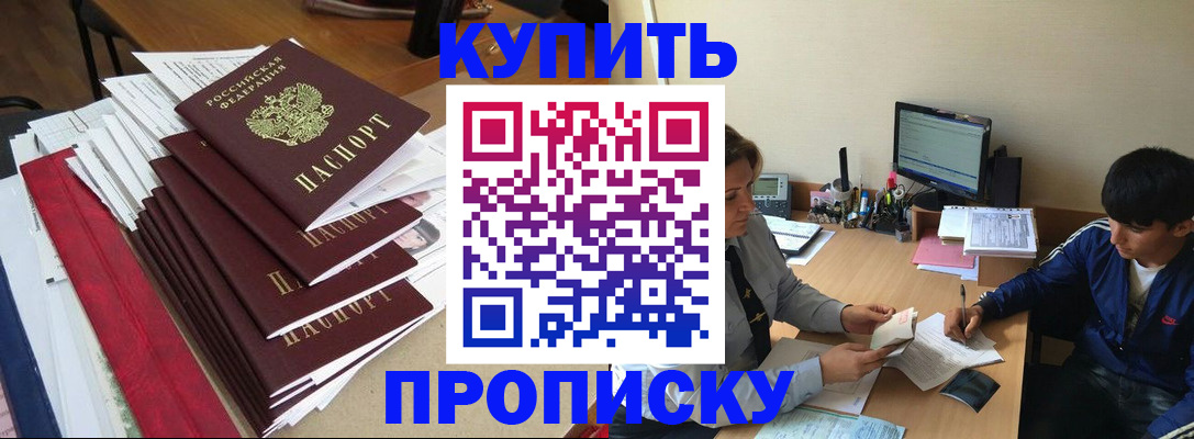 временная регистрация собственник в Россоши