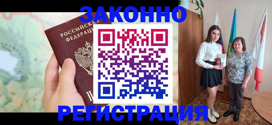 пропишу в квартире в Россоши
