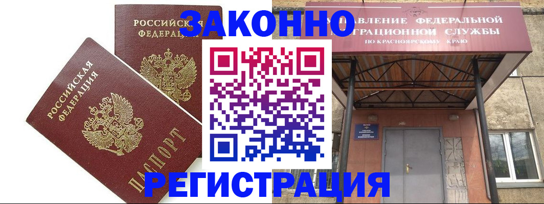 регистрация в Россоши